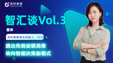 中国汽车报专访 | mile米乐集团联合创始人、CEO董琳：跳出传统促销思维，转向智能决策新模式